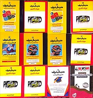 پکیج کتب دکتری علوم سیاسی و روابط بین الملل مدرسان شریف